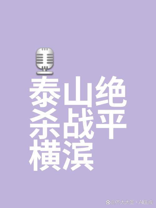 山东泰山陷入困境：连遇强队连败，昔日豪强精气神不再