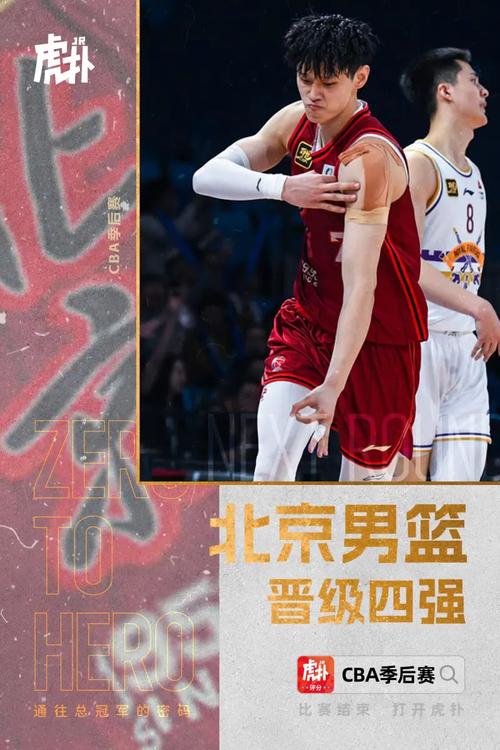 4月27日CBA季后赛半决赛山西战北京，赛况激烈看点足