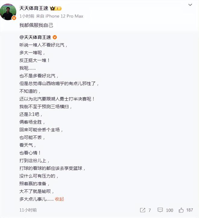 马布里时期北京男篮夺冠历程回顾，季后赛周琦复出助力取胜