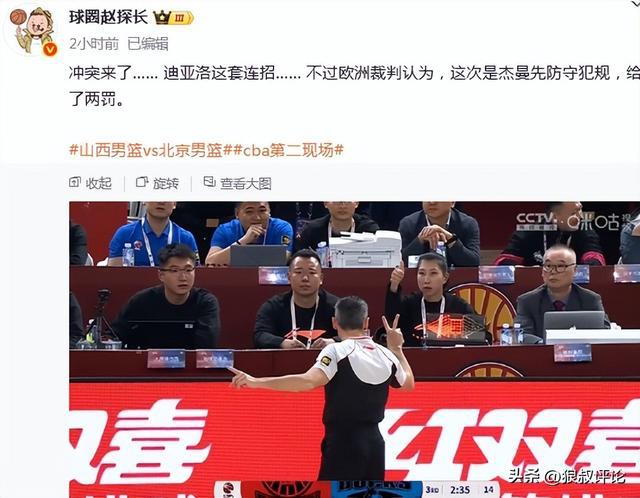 4月27日CBA半决赛北京险胜山西 1-0占先机引球迷热议