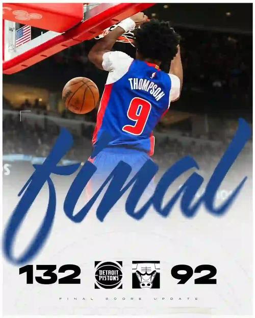4月28日NBA季后赛首轮G4：活塞主场惜败，多项耻辱纪录加身