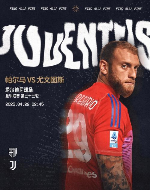 4月28日意甲：尤文图斯2-0战胜蒙扎，图多尔赛后谈表现与状态